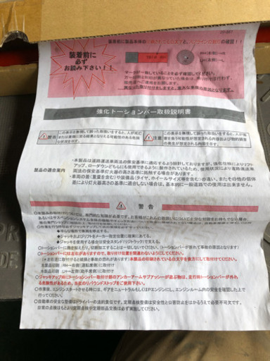 ハイエース200系4型4WＤ用