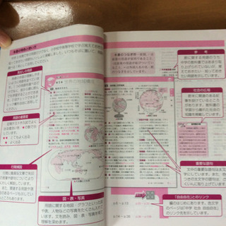 中学社会詳説用語&資料集2800の画像