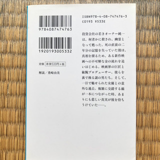 ★ エンジェル 石田衣良 ★の画像