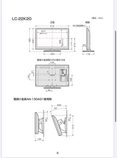✨Bカード追加【美品】SHARP LC-22K20 22型　AQUOS 液晶テレビ