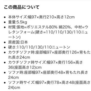 ブリジストン　3Way ソファマットレス　日本製の画像