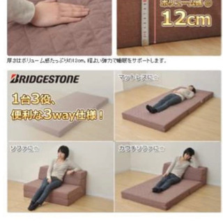 ブリジストン　3Way ソファマットレス　日本製の画像