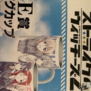 マグカップ　　ストライクウィッチーズ2