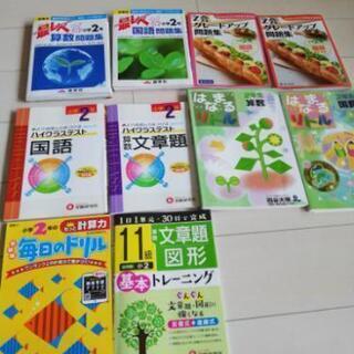 小学2年生向け家庭学習問題集　全10冊