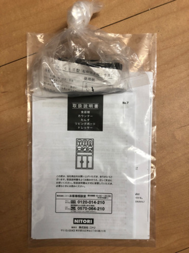 早い者勝ち！キッチンボード(アルミナ2 120KB DBR)  ※5月末には処分します。