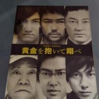 DVD 井筒和幸 監督作品  「黄金を抱いて翔べ」