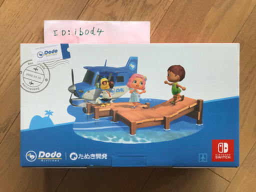 新品限定版Nintendo switch あつまれどうぶつの森セット