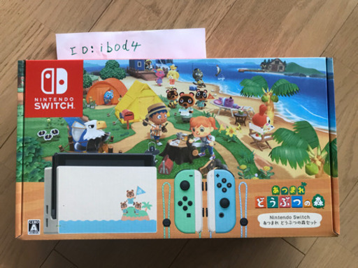新品限定版Nintendo switch あつまれどうぶつの森セット