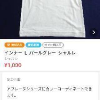 シャルレ　　キャミソール　Mサイズ　新品　箱有りの画像