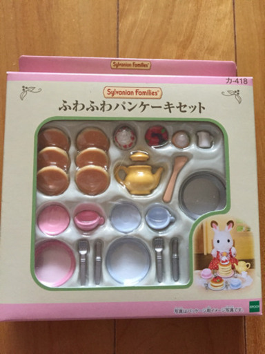 【値下げ】美品シルバニアファミリー