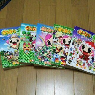 【値下げ】どうぶつの森  ホヒンダ村だより10巻の画像
