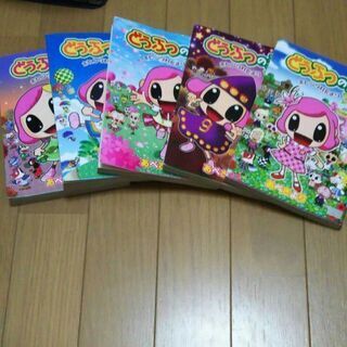 【値下げ】どうぶつの森  ホヒンダ村だより10巻の画像