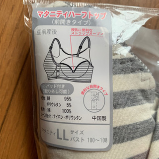 マタニティハーフトップセットの画像