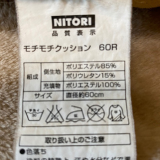 ニトリ モチモチクッションの画像