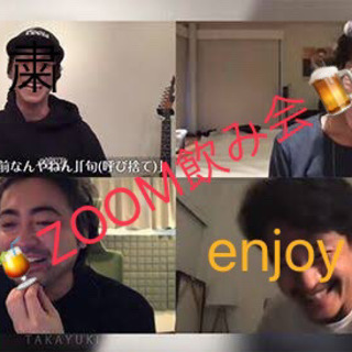 🌸✨zoom飲み会🌟🐶〜人見知り、初めましてウェルカム🌸
