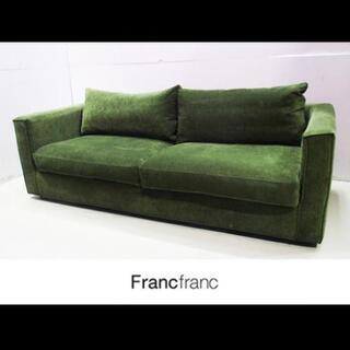 Francfranc/サントソファ/グリーン