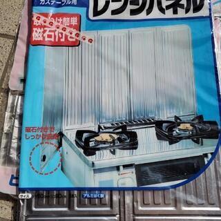 コンロ回り、油汚れ防止アルミの画像