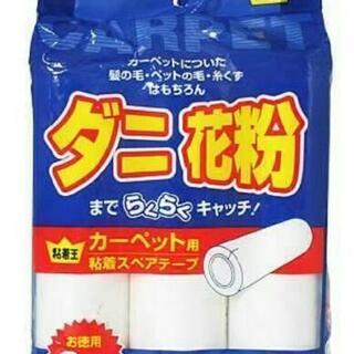 新品 粘着王 コロコロ 粘着テープ カーペットクリーナー 日本製  L'OCCITANE セスキ炭酸ソーダ 柳宗理
酸素系漂白剤 クエン酸 掃除
パストリーゼ 花王 MARNI 
ウェーブ ユニ・チャーム
ライオン ガミラシークレット
アレッポ石鹸 飛騨産業
ミヨシ油脂 太陽油脂 マワハンガー カリモク 無印良品
天然生活 暮らしの手帖 ジョンストンズ



の画像