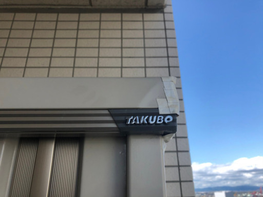タクボ物置　鍵　アンカー付　直接引き取り限定