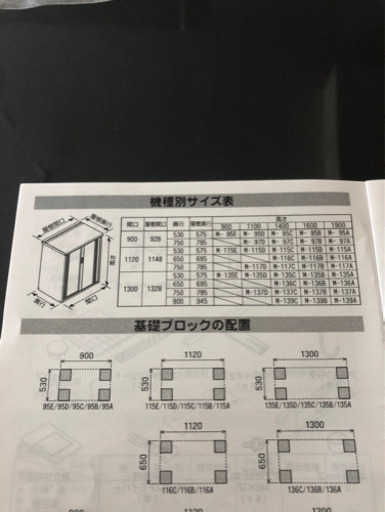 タクボ物置　鍵　アンカー付　直接引き取り限定