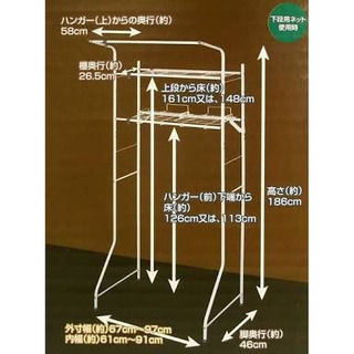 【値下】洗濯機ラック コーナンオリジナルの画像