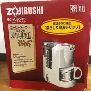 ZOJIRUSHI 珈琲通 コーヒーメーカー (ミルつき) 【カップ約1~6杯】 ハーブブラウン EC-VJ60-TDの画像