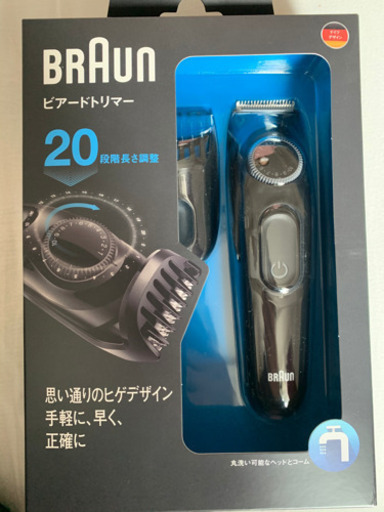 ブラウン製　髭剃り・ヒゲトリマー