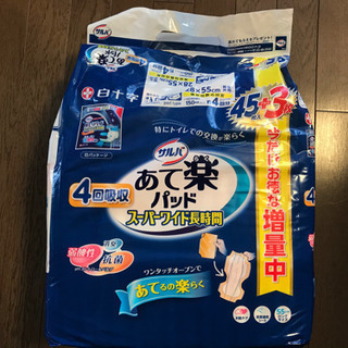 大人用　あて楽パッド