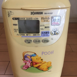ホームベーカリー