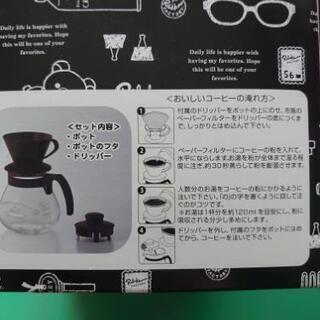リラックマのドリッパー&ポットセットの画像