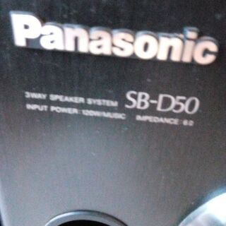 Panasonic Speaker SB-D50  二個セットの画像