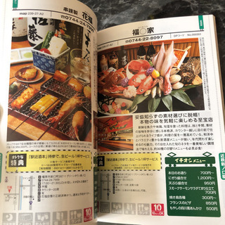 奈良の駅近酒本の画像