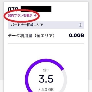 楽天モバイル (UN-LIMIT) 開通(アクティベーション)できないで困っている方へ - 手伝いたい/助けたい