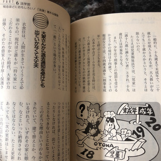 雑学大学の画像