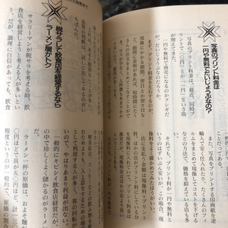 雑学大学の画像