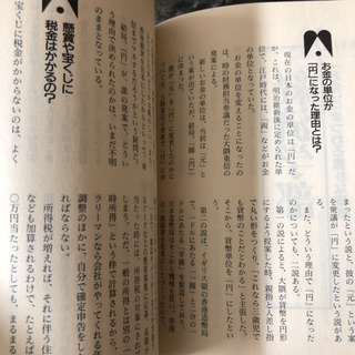 雑学大学の画像