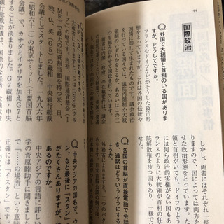 雑学新聞 身のまわりの疑問を徹底取材!の画像