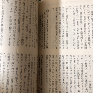 雑学新聞 身のまわりの疑問を徹底取材!の画像