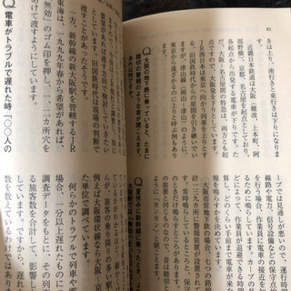 雑学新聞 身のまわりの疑問を徹底取材!の画像