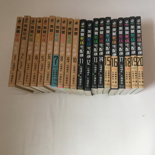 【再値下げ】マンガ　黒鷺死体宅配便　1〜20巻