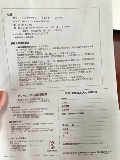 *5千円お値下げ*クリームハウスのイヌアバンパーベッドです。(保証書付き)