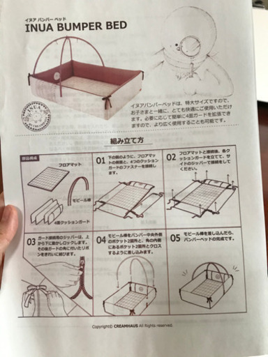 *5千円お値下げ*クリームハウスのイヌアバンパーベッドです。(保証書付き)