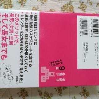 受験は母親が9割  佐藤亮子さんの著者の画像