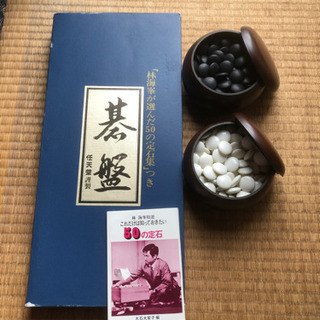 囲碁盤と碁石の画像