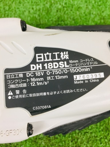 日立 DH18DSL 2LYPK(L) ハンマドリル【リライズ野田愛宕店】【店頭取引限定】【未使用品】【管理番号：2400010072000】