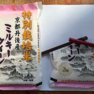 お米 京都丹後産ミルキークィーン2kg＋500g