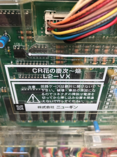 パチンコの台100ボルト
