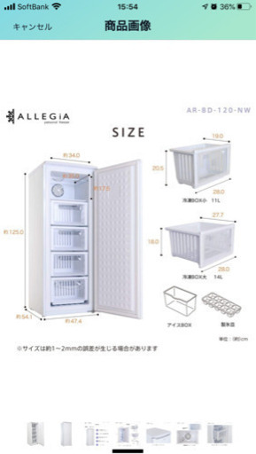 ALLEGiA(アレジア) 冷凍庫 (107L) 前開き 4段引き出し【ファン式・霜取り不要・省エネ】 AR-BD120-NW