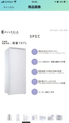 ALLEGiA(アレジア) 冷凍庫 (107L) 前開き 4段引き出し【ファン式・霜取り不要・省エネ】 AR-BD120-NW