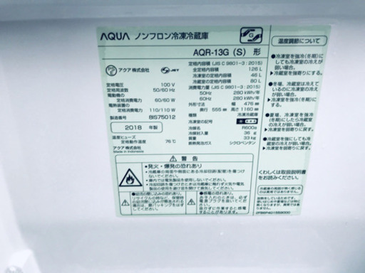868番　AQUA✨ノンフロン冷凍冷蔵庫✨AQR-13G‼️